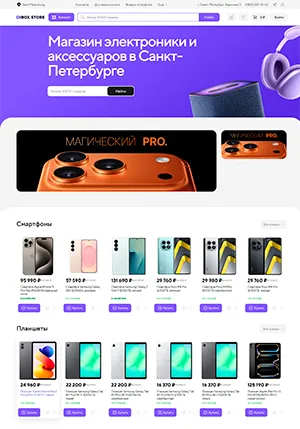Интернет-магазин электроники и аксессуаров