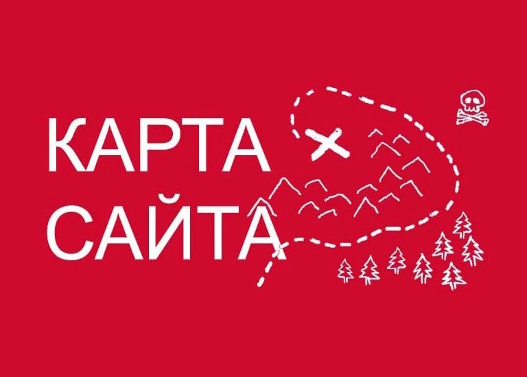Sitemap XML – карта вашего сайта в Старом Осколе
