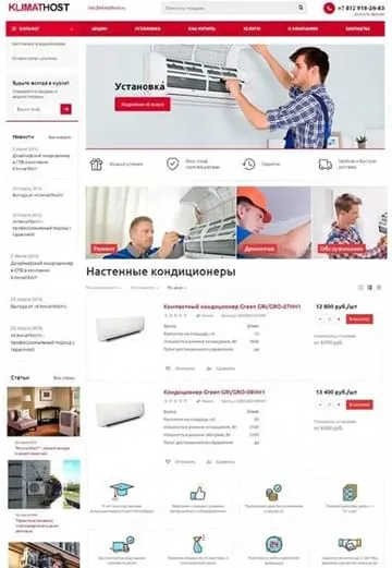 Сайт для компании, занимающейся климатическим оборудованием