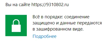 Как защищенный SSL-сертификат влияет на позиции и ранжирование сайта в Старом Осколе
